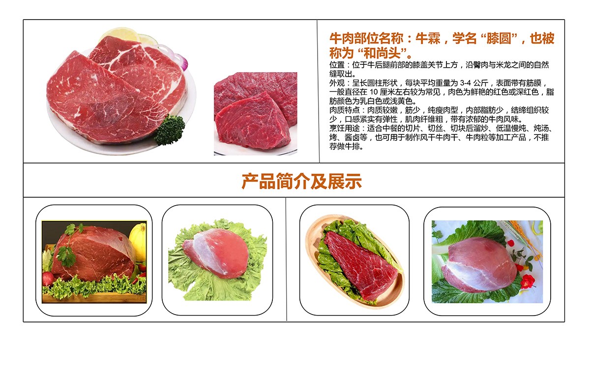 膝圆.jpg